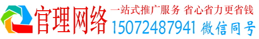 黄岩官理百度如何推广